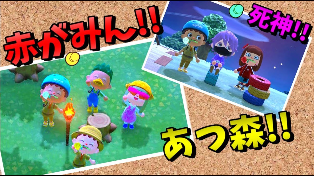 【あつまれ どうぶつの森】急遽まさかの豪華コラボ！ｗ実験？ん？