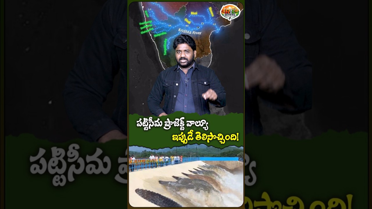 The True Value of the Pattiseema Project Revealed! | Pattiseema Project Saves Krishna Delta