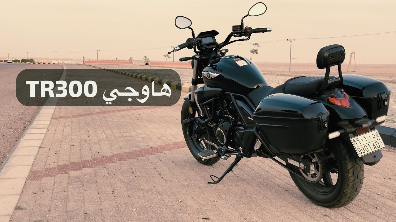 تجربة هاوجي TR300