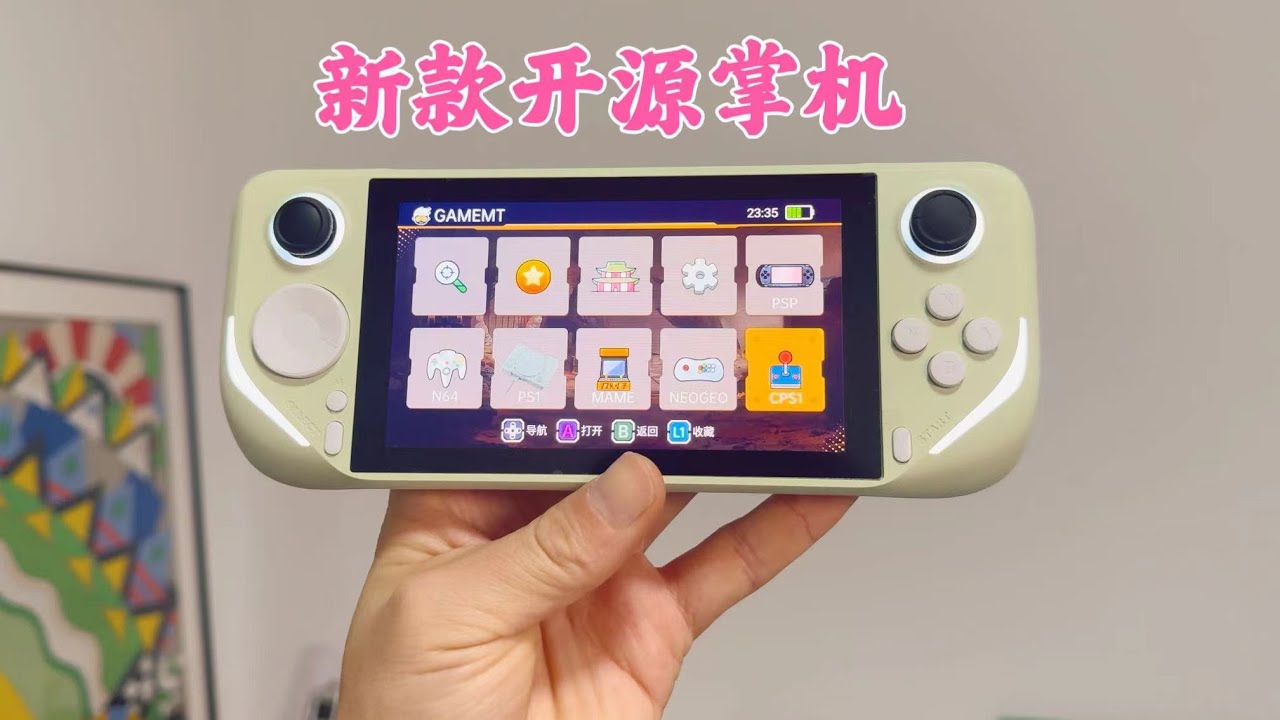 300元5寸ips屏幕，畅玩psp游戏，这个新掌机这么牛？