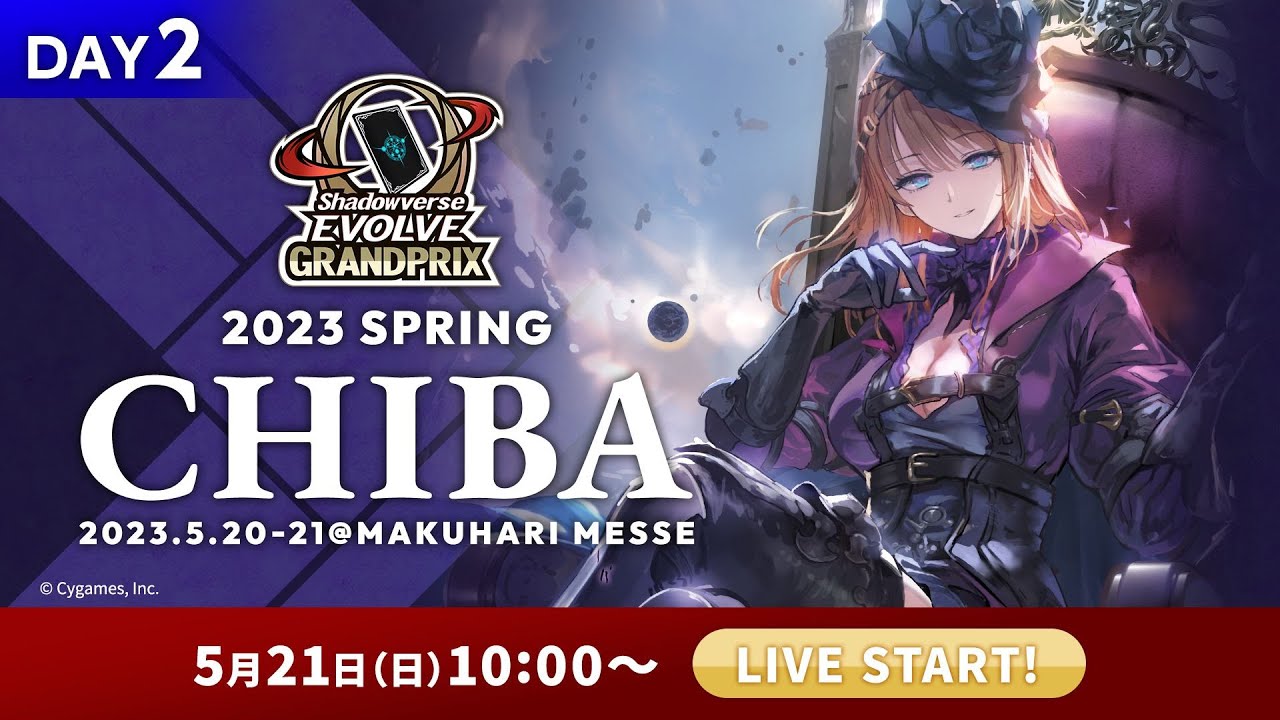 Shadowverse EVOLVE Grand Prix 2023 Spring 千葉 Day2