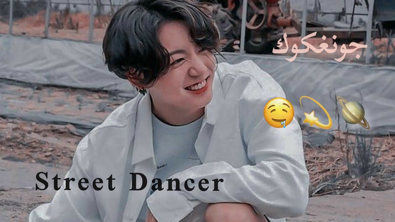 جيون جونغكوك عضو فرقة BTS على اجمل اغنية اجنبية هندية _Street Dancer_ تأخذك لعالم ثاني 🤤💜✨