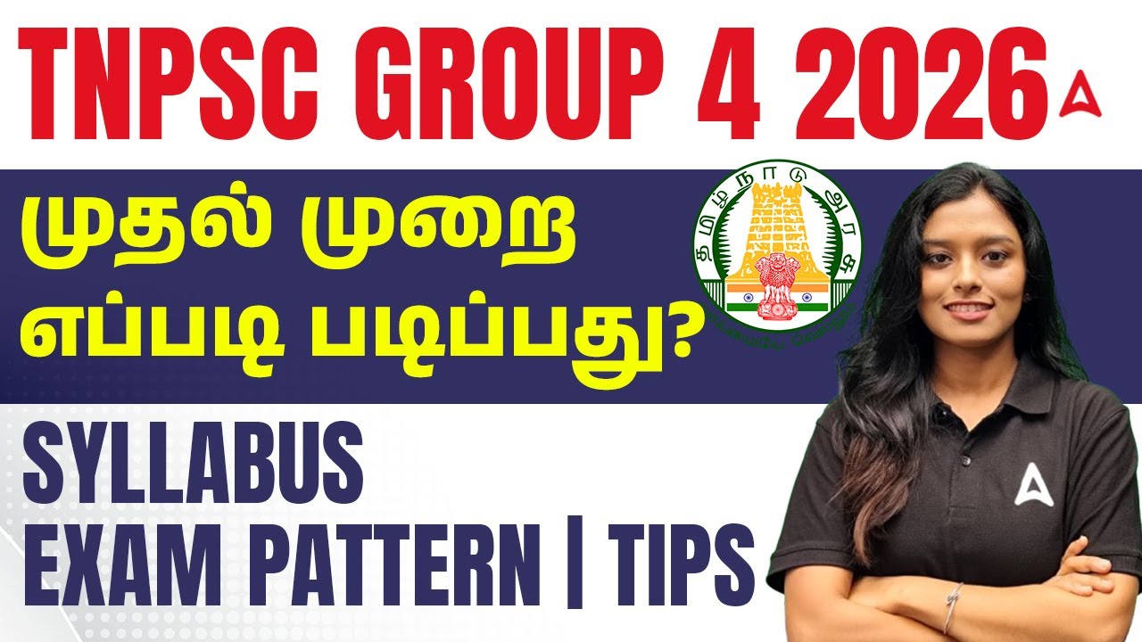 TNPSC Group 4 Syllabus and Exam Pattern 2026 in Tamil | முதல் முறை எப்படி படிப்பது?
