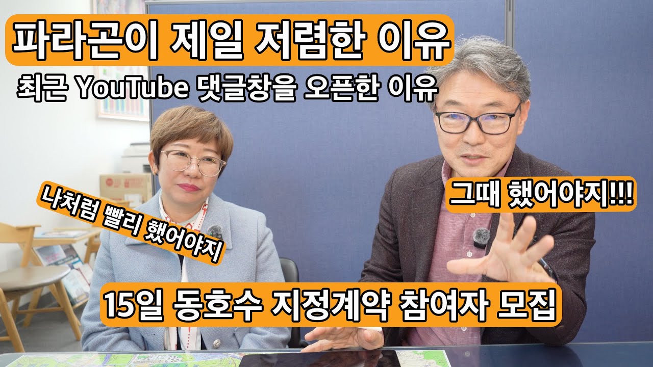 양주회천중앙역 파라곤은 회천대방초창기와 똑같아요 꼭 가지고 가야 되요