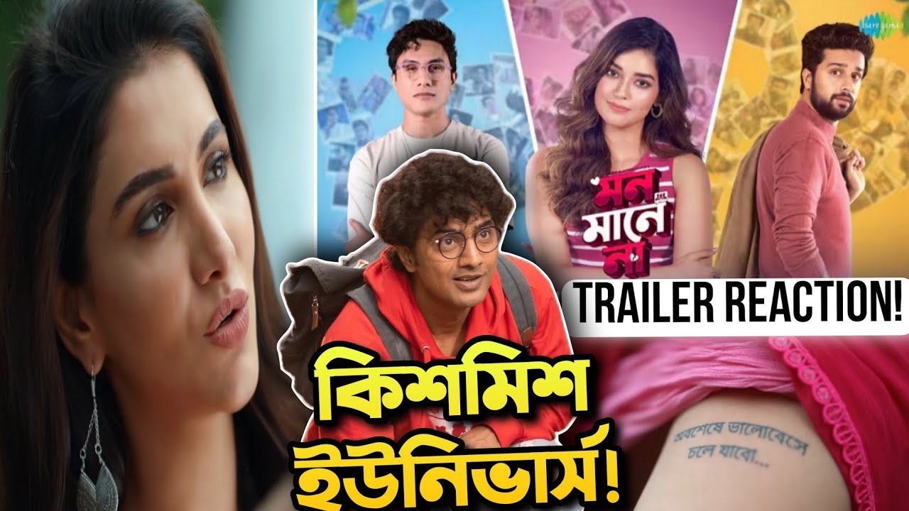 Dev থাকবে! Kishmish UNIVERSE পার্ট🔥Mon Maaney Na Trailer Live Reaction🤩RUKMINI দি😍