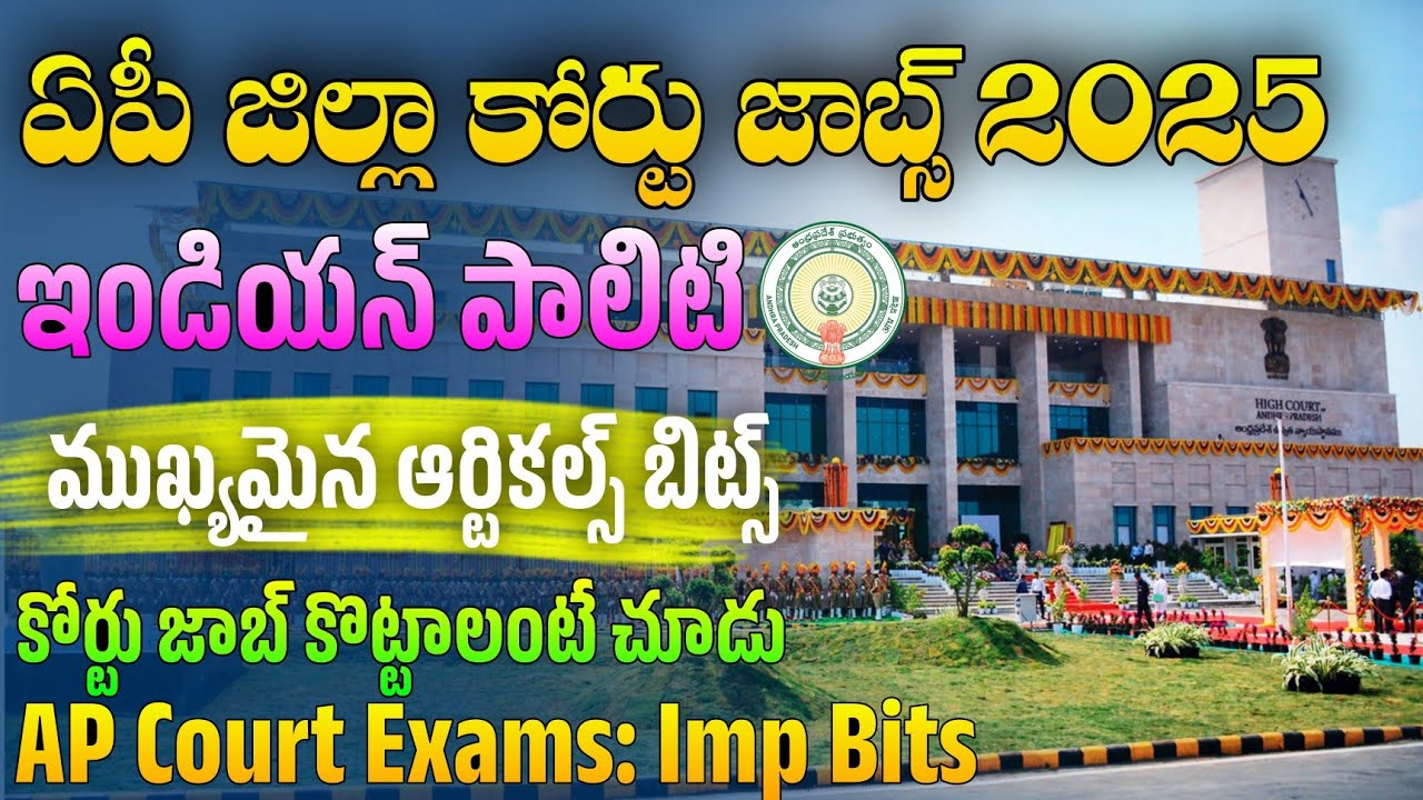 AP Court exams Indian Polity important bits | AP Court GK classes in Telugu|Ap court jobs 2025