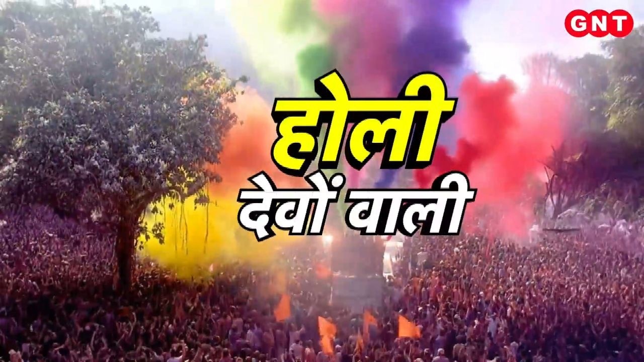 Rang Panchami 2026: Indore से लेकर Ujjain तक देश भर में रंग पंचमी की रही धूम, जमकर उड़ाया गया रंग