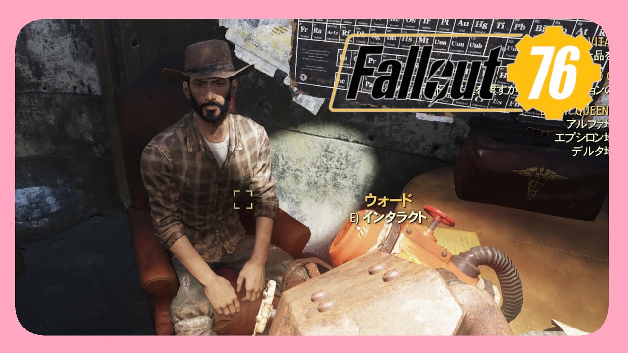 アパラチアで毎日モノを盗まれるのはさすがにお前が悪いと思うよ？【Fallout 76】＃３１