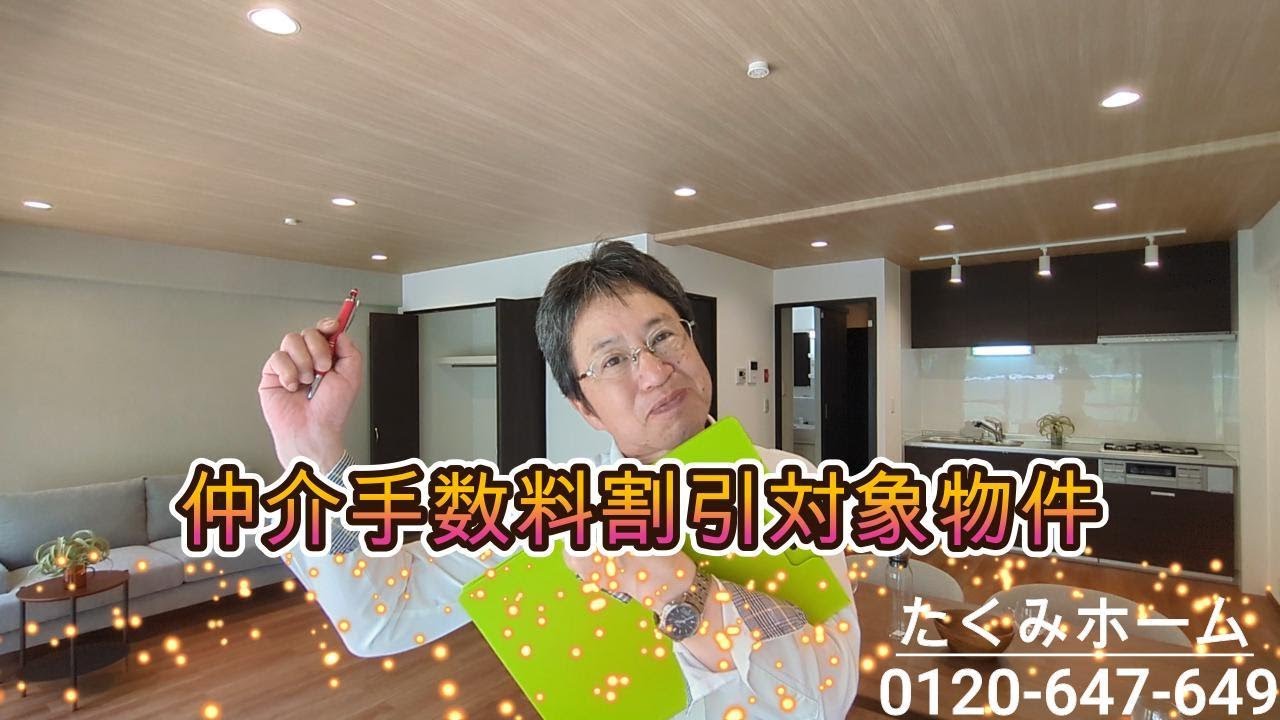 【価格変更 1880万円】ユニハイム平野 1F 2LDK 専用庭付き LDK20帖！ リノベーションマンションハンター！たくみホーム
