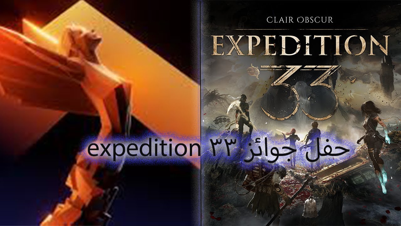 ردة فعلي على the game awards 2025