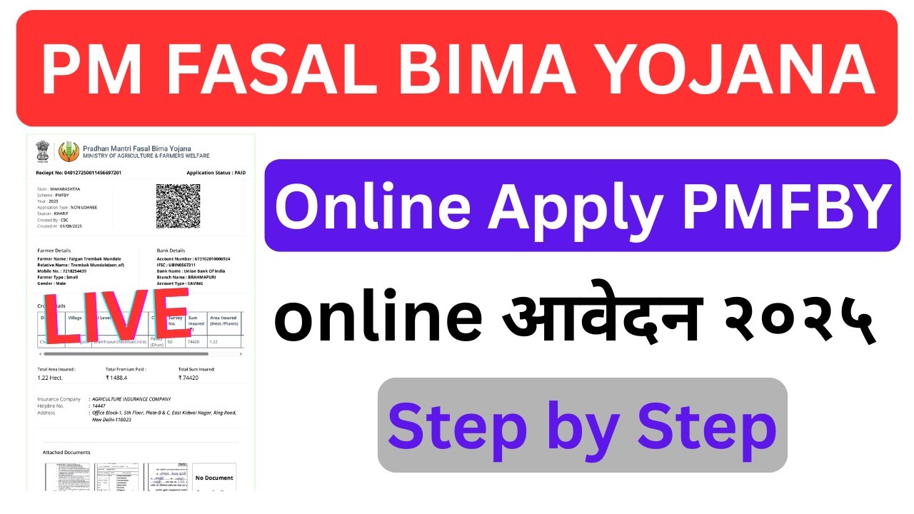 Pradhan mantri fasal bima yojana online apply 2025 | Pm fasal bima yojana step by step #easylearning