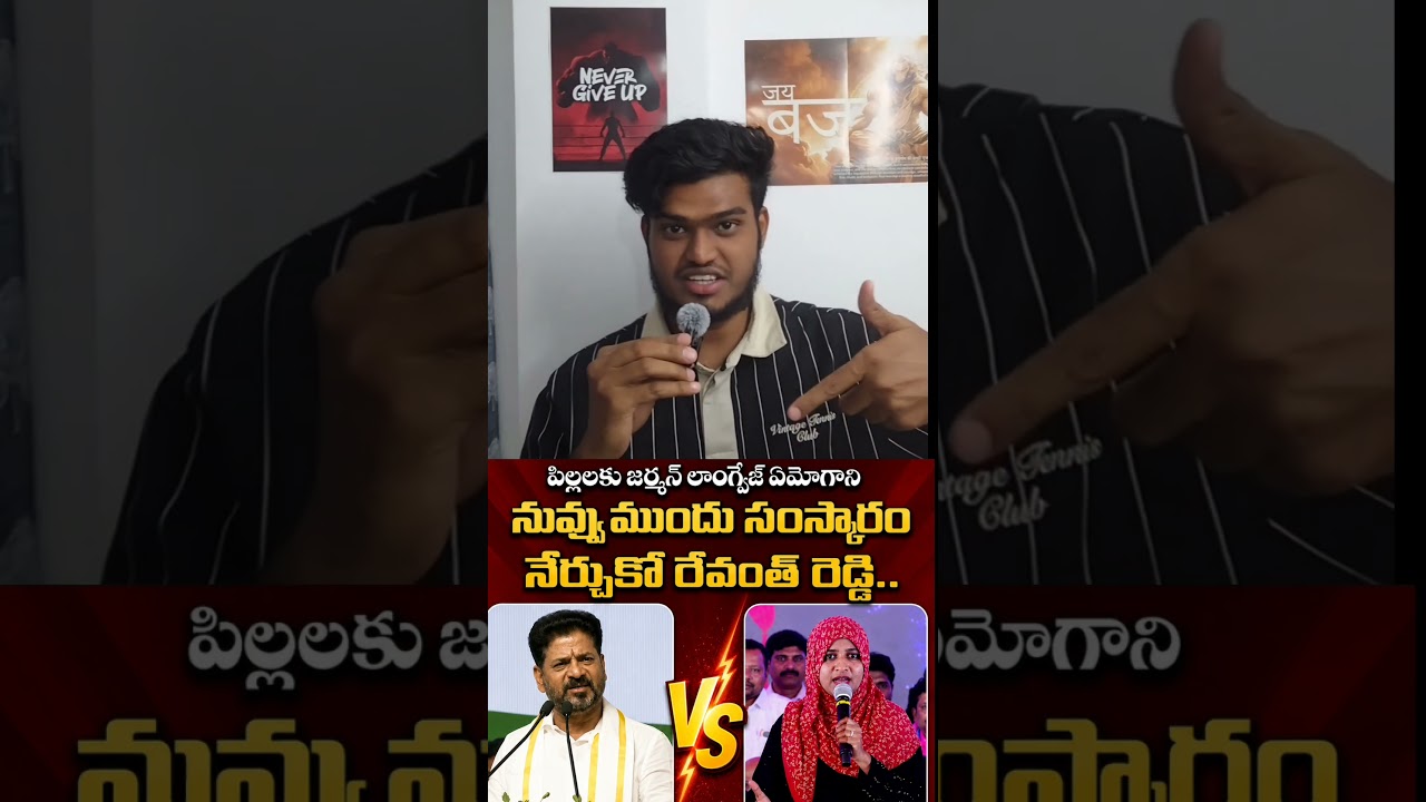 Revanth Reddy vs. Common Man🔥#telugushorts #telugunews #revanthreddyvsktr #brs #ktr #kcr #telangana