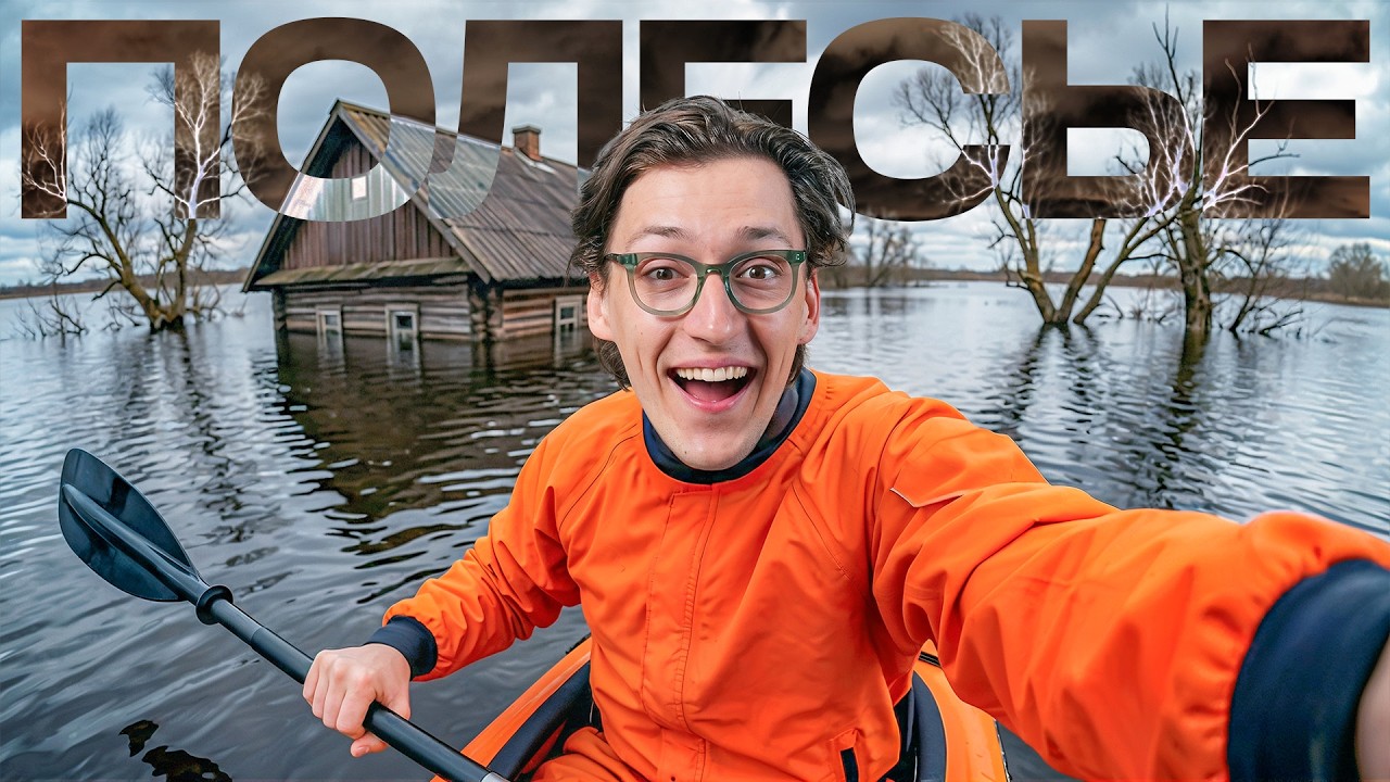это ДОЛЖЕН увидеть КАЖДЫЙ (повезет не многим ) | Сплав по Припяти