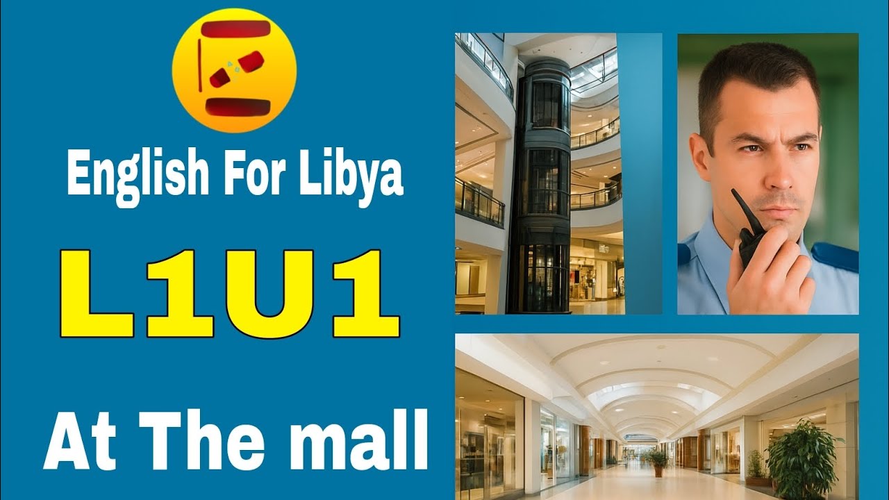 اللغة الانجليزية الوحدة الاولى الدرس الاولى | L1U1 للصف التاسع | At The Mall