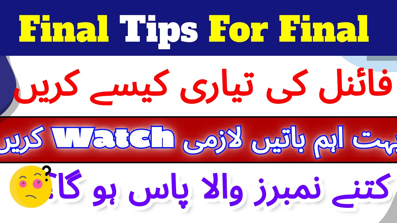 Final term preparation 2023 || Final Ki tyari kesay karain? || BEST TIPS for Final term prepration