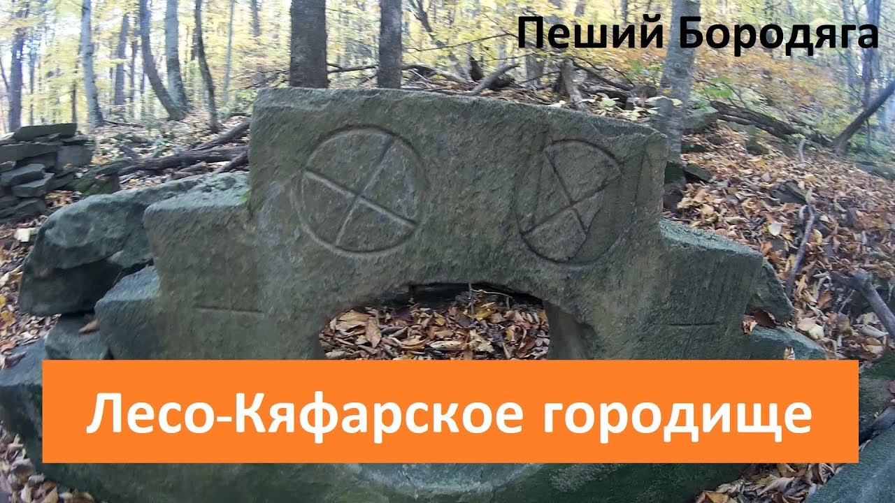 Лесо-Кяфарь. Северный Кавказ туризм. Карачаево-Черкесская республика.