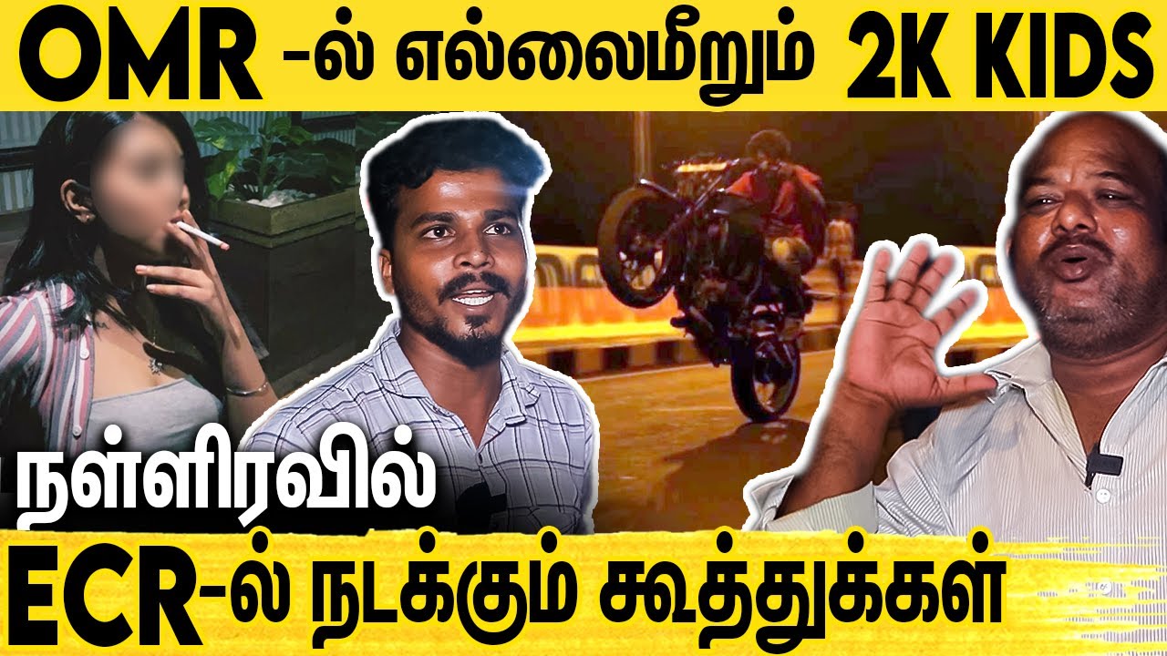 மறைக்கப்படும் ECR-ன் மறுபக்கம் : Nightlife In ECR And OMR | Untold Stories