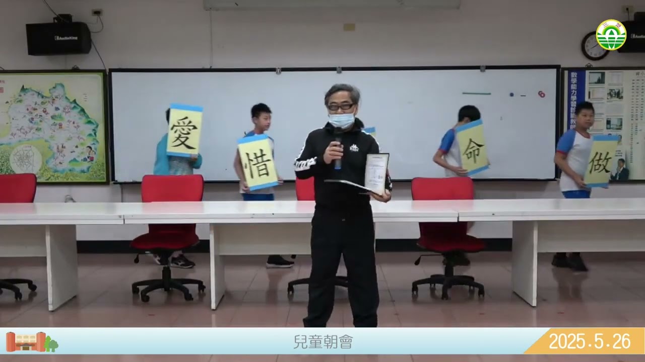 兒童朝會暨自殺防治宣導「愛惜生命，做你自己」