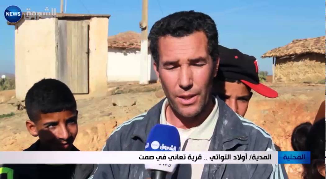المدية: أولاد التواتي.. قرية تعاني في صمت