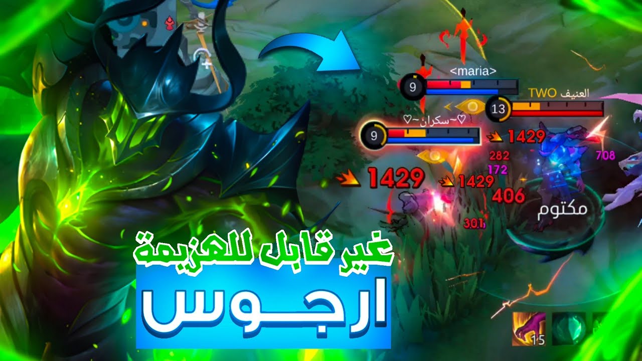 تنمرو علي و دفعتهم الثمن💀🔥|موبايل ليجند
