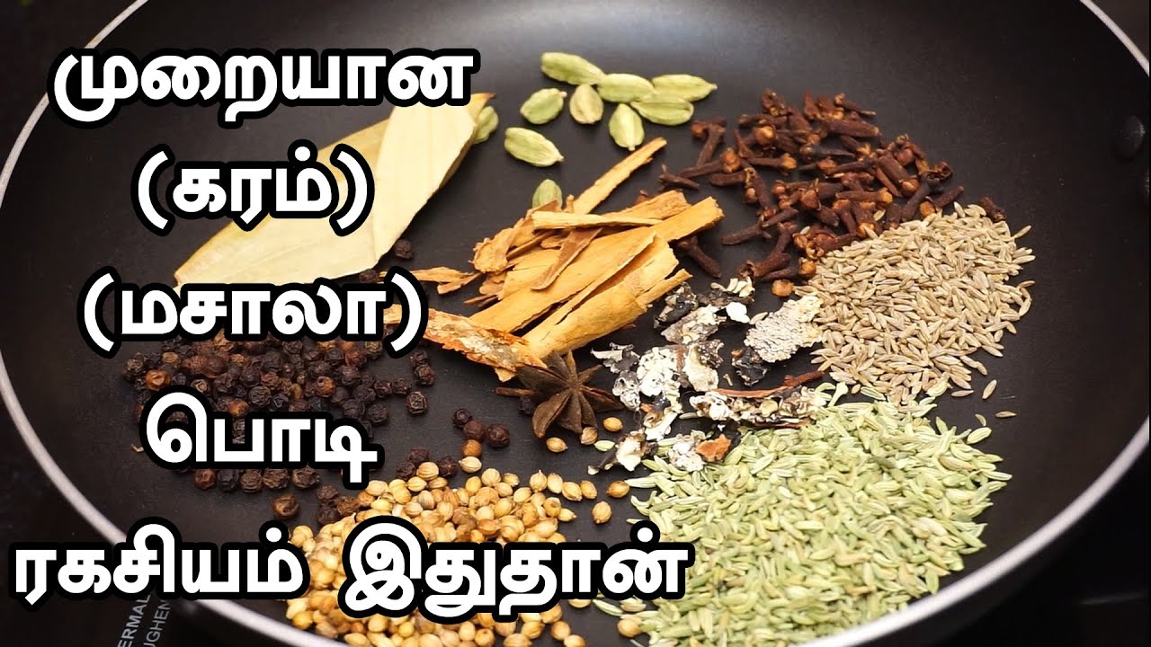 முறையான கரம் மசாலா பொடி ரகசியம் இதுதான் // Garam Masala Recipe in Tamil // Madurai Samayal