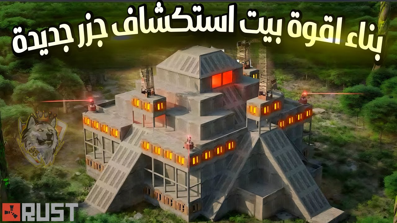 راست😍مع تحديث الجزر والقرصنة🔥عملت اقوة بيت👌 استكشاف أماكن جديدة (1)Rust