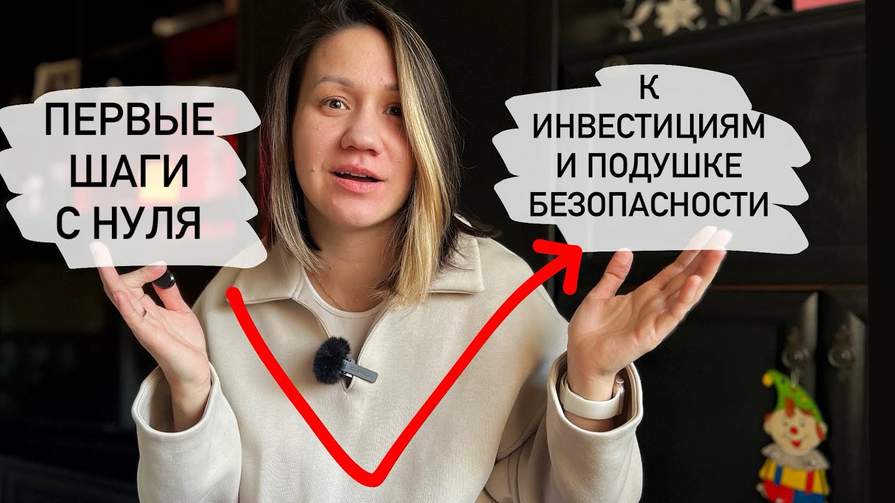 Накопила 50 тысяч с продаж ненужных вещей на Авито. Или финансовые правила для увеличения инвестиций