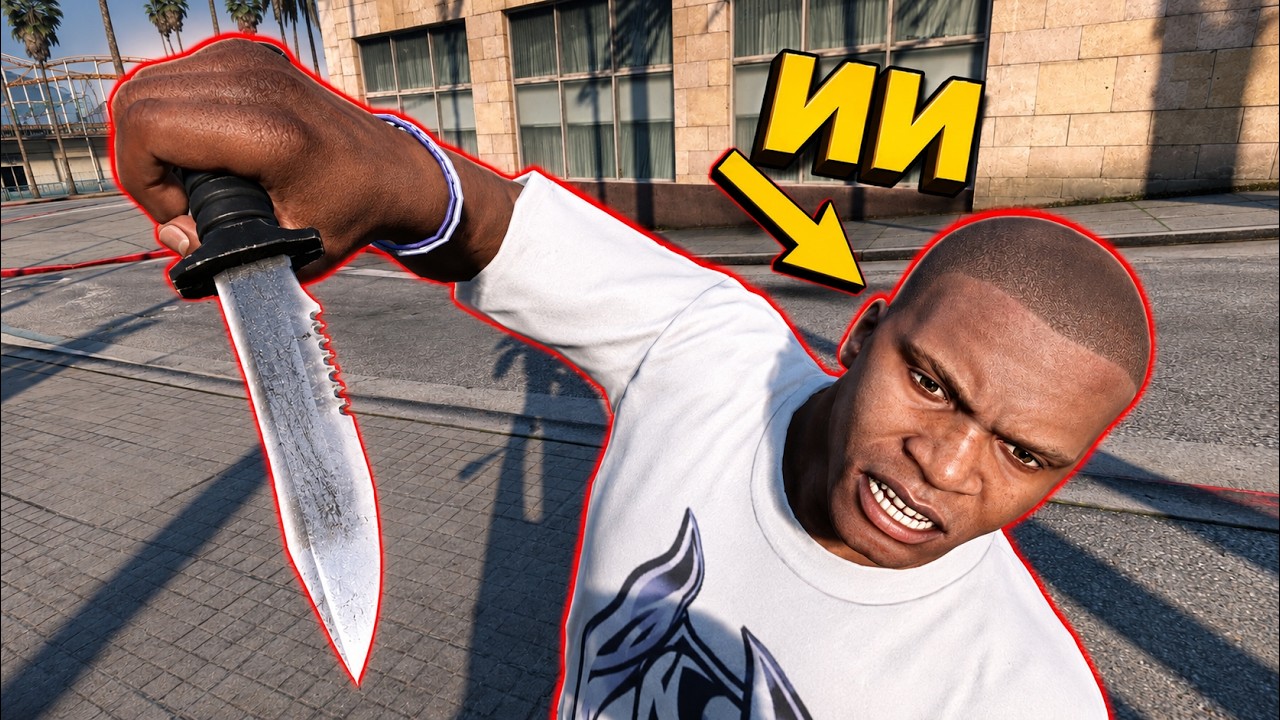 Я Дал NPC в GTA 5 Разум с Помощью ИИ