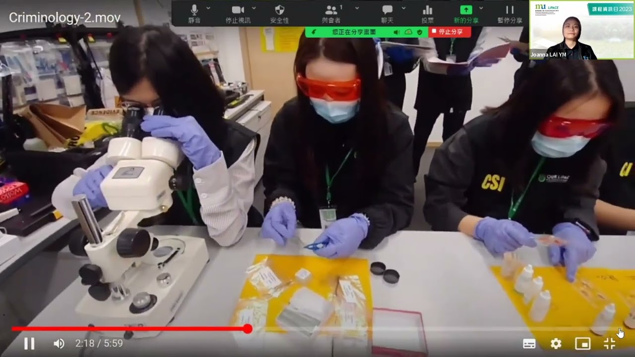 全日制課程資訊日2023 - 犯罪學