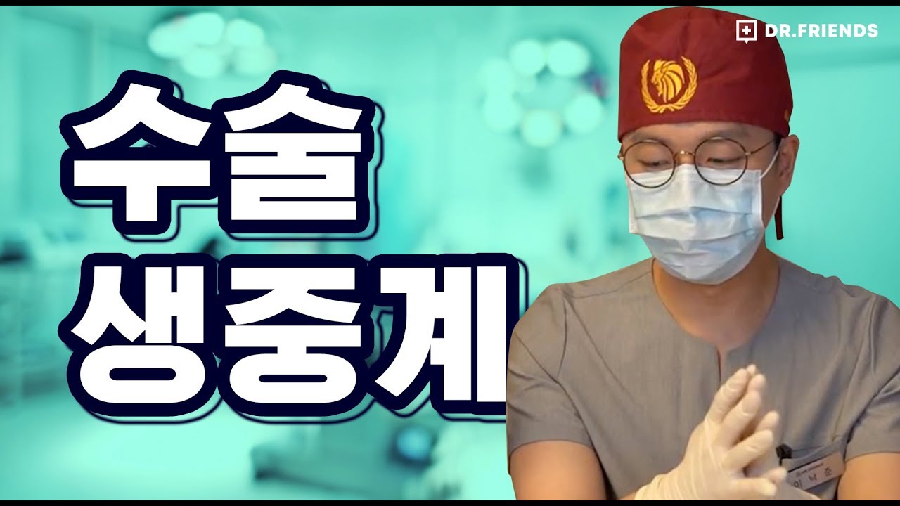 의사가 수술 게임을 리뷰 한다면?? [편도 수술 생중계]