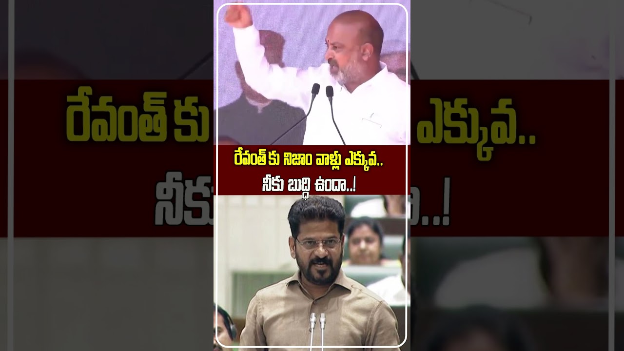 బండి సంజయ్ స్ట్రాంగ్ కౌంటర్.! Bandi Sanjay Fires on Revanth Reddy.!| Nizam Remark | iNews