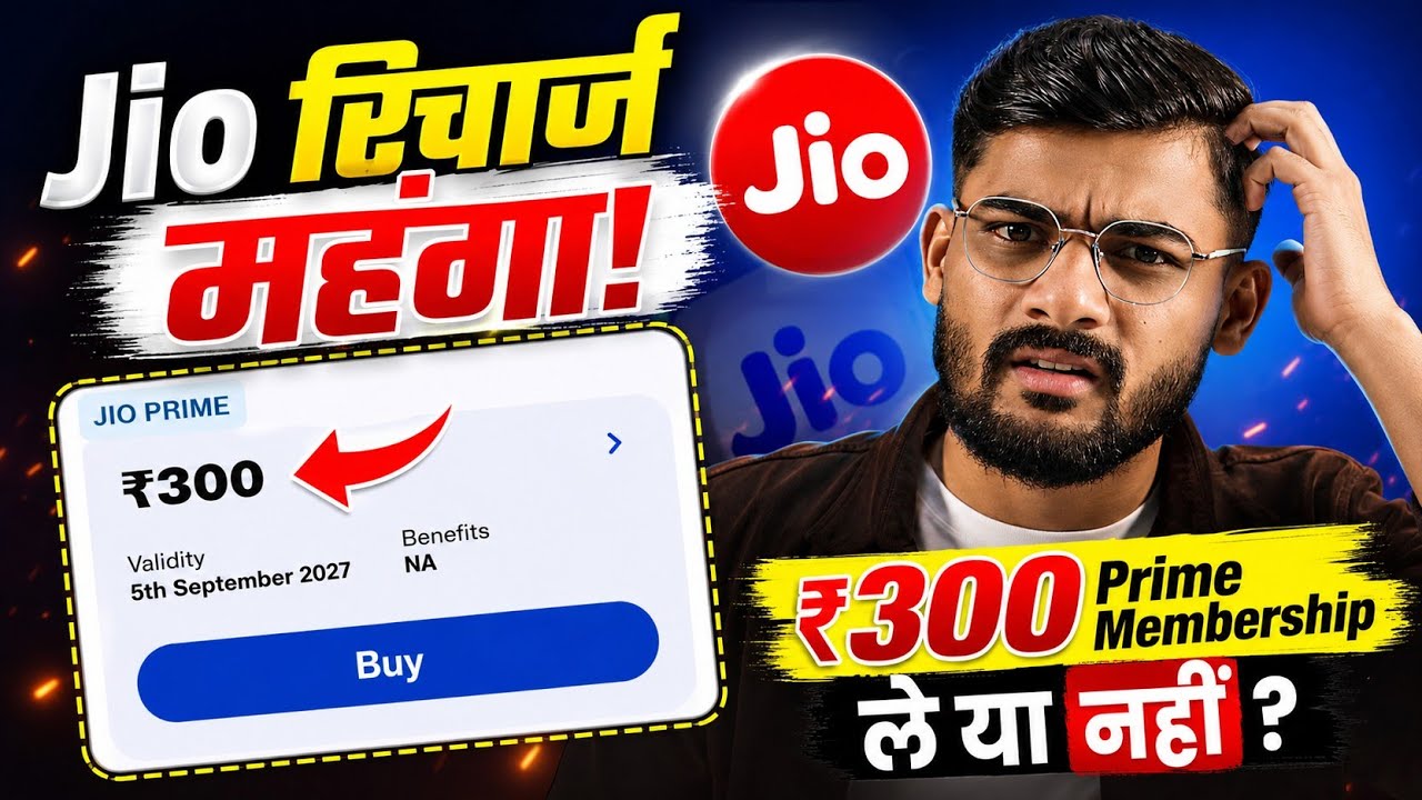 Jio Prime Membership ₹300 | Recharge Price Lock 2027 | Jio Prime 2026 | Price Hike से बचें?