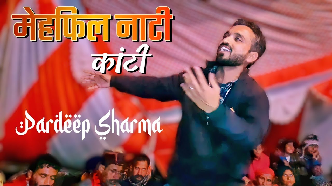 मेहफिल नाटी😍Mehfil Nati Pradeep Sharrma🥰Kanti Mujra nati🤷TS-Music Live