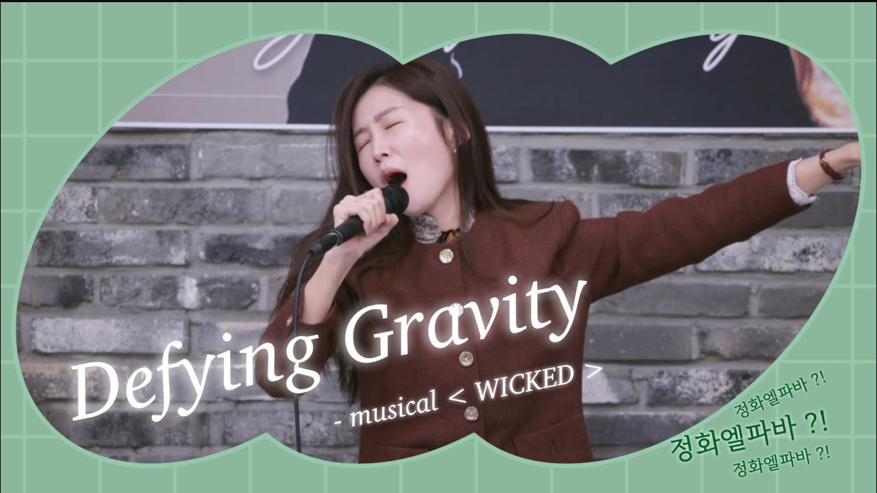 이 곡을 듣는 순간 제 얼굴이 초록으로 보일지도..?
