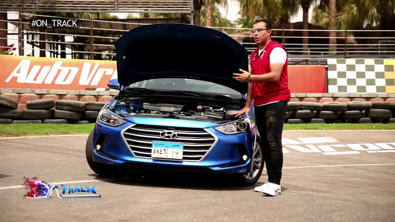 اون تراك | فقرة هيونداي الينترا AD مميزاتها وعيوبها  - Hyundai Elentra AD 2017