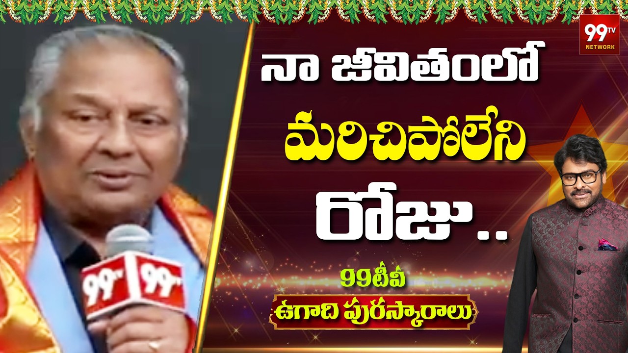 AP High Court Retired Justice Grandhi Bhavani Prasad Superb Speech at 99TV Ugadhi Puraskaram 2026