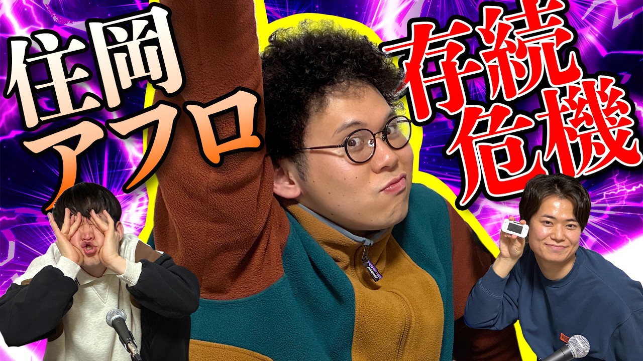 #175 新たなる美容室 2026.3.16【板橋ハウスのラジオディア】