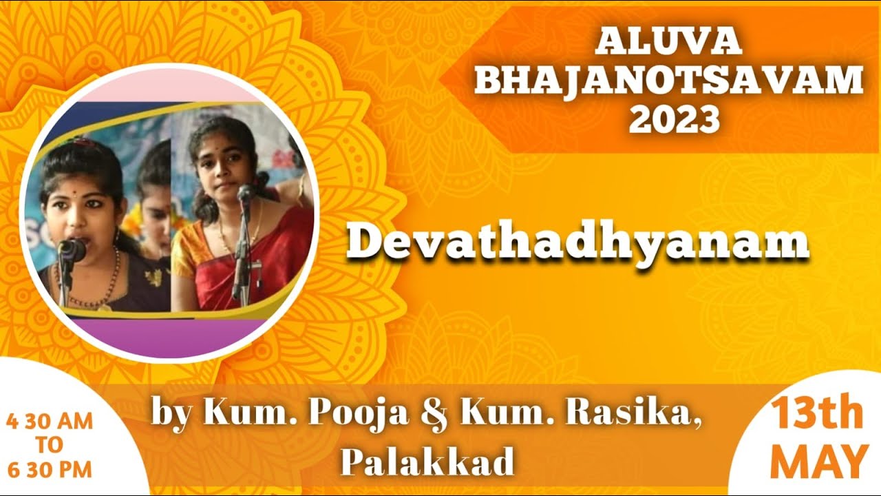 ALUVA BHAJANOTHSAVAM 2023  - DEVATHADHYANAM || KUM.POOJA & KUM.RASIKA PALAKKAD