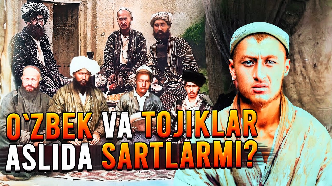 УЗБЕК ВА ТОЖИКЛАР АСЛИДА САРТЛАРМИ