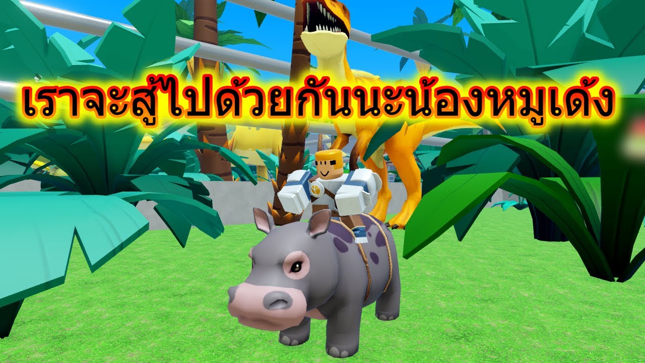 Roblox : Ride a Bull #3 | ได้หมูเด้งร่วมเดินทางและปราบบอสด่านสุดท้าย 🐂