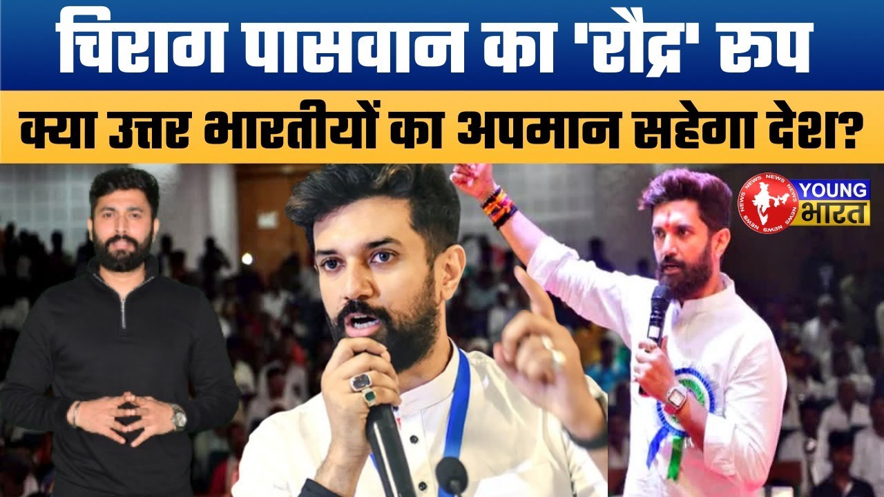 चिराग पासवान का बड़ा वार! Chirag Paswan slams DMK Minister on Migrant Workers