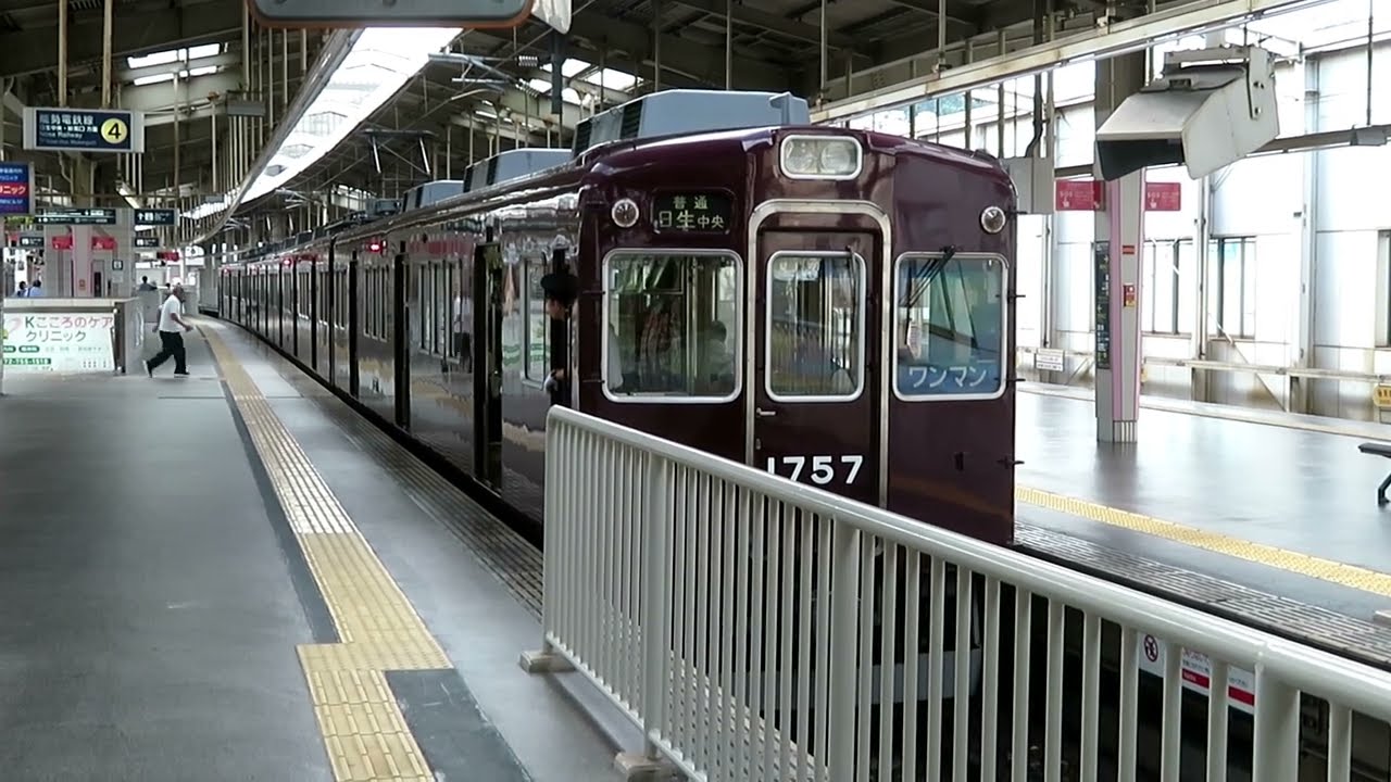 能勢電鉄川西能勢口駅発車メロディー「この街は私の宝物」（4号線）