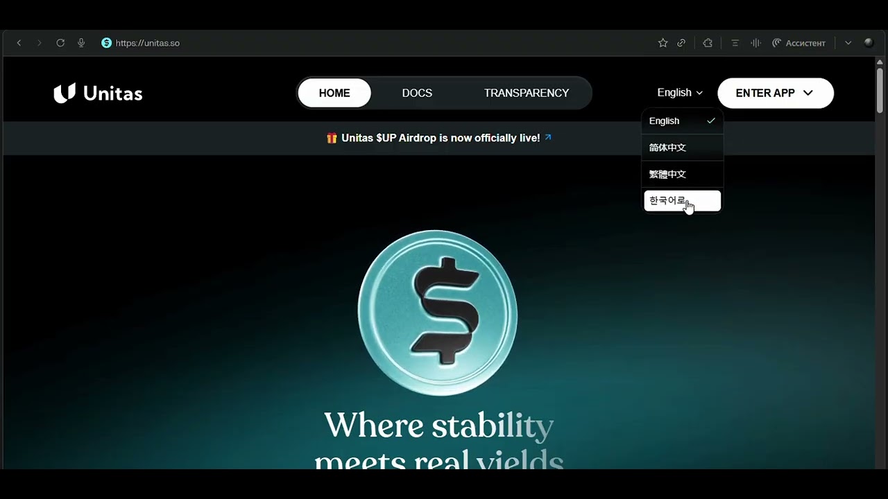 Как заработать со стейблкоином USDu / sUSDu от Unitas Labs