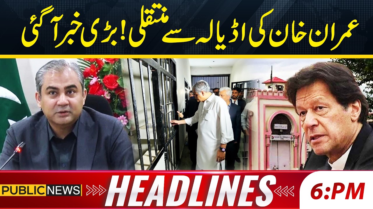 Imran Khan Transfer from Adiala Jail | 6PM News Headlines | 13 Feb 2026 | Public News