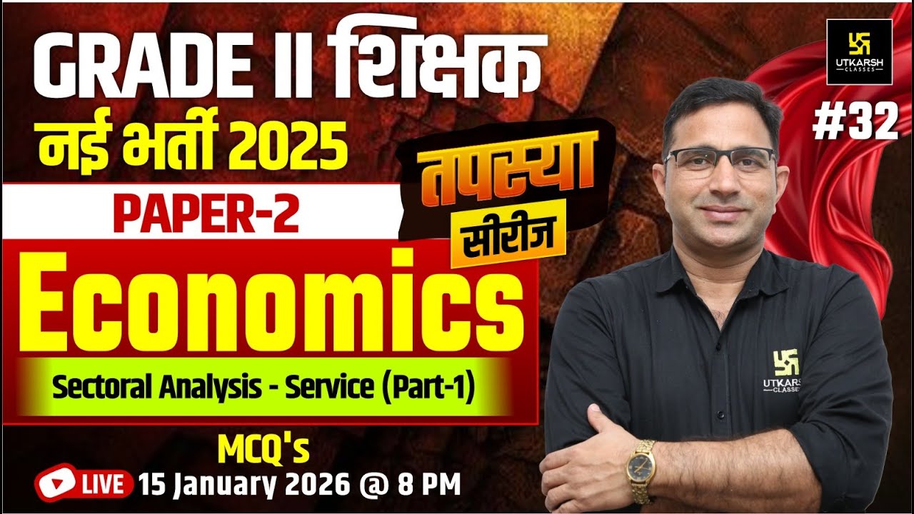 RPSC 2nd Grade Bharti | Economics - Sectoral Analysis - Service | MCQs Class | Rakesh Sir