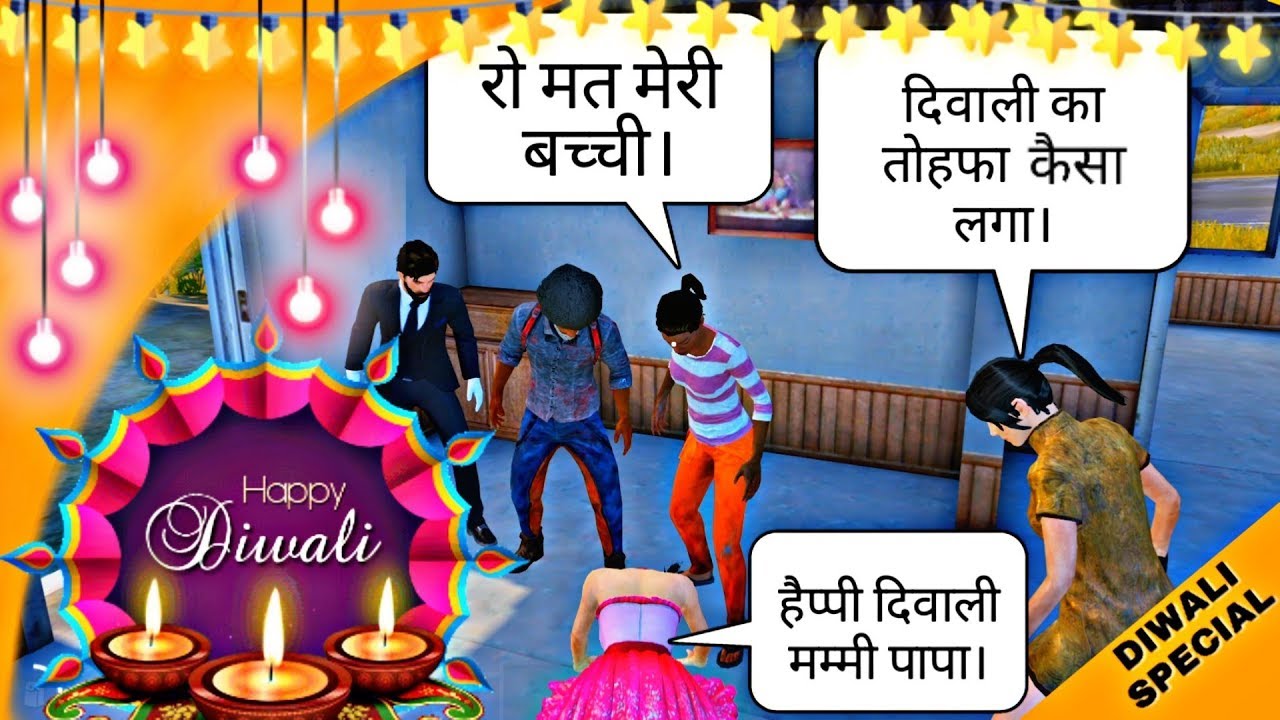 Diwali Special 2019 || Naukrani Bani Rani👧 PART-1 || Pubg Short Film