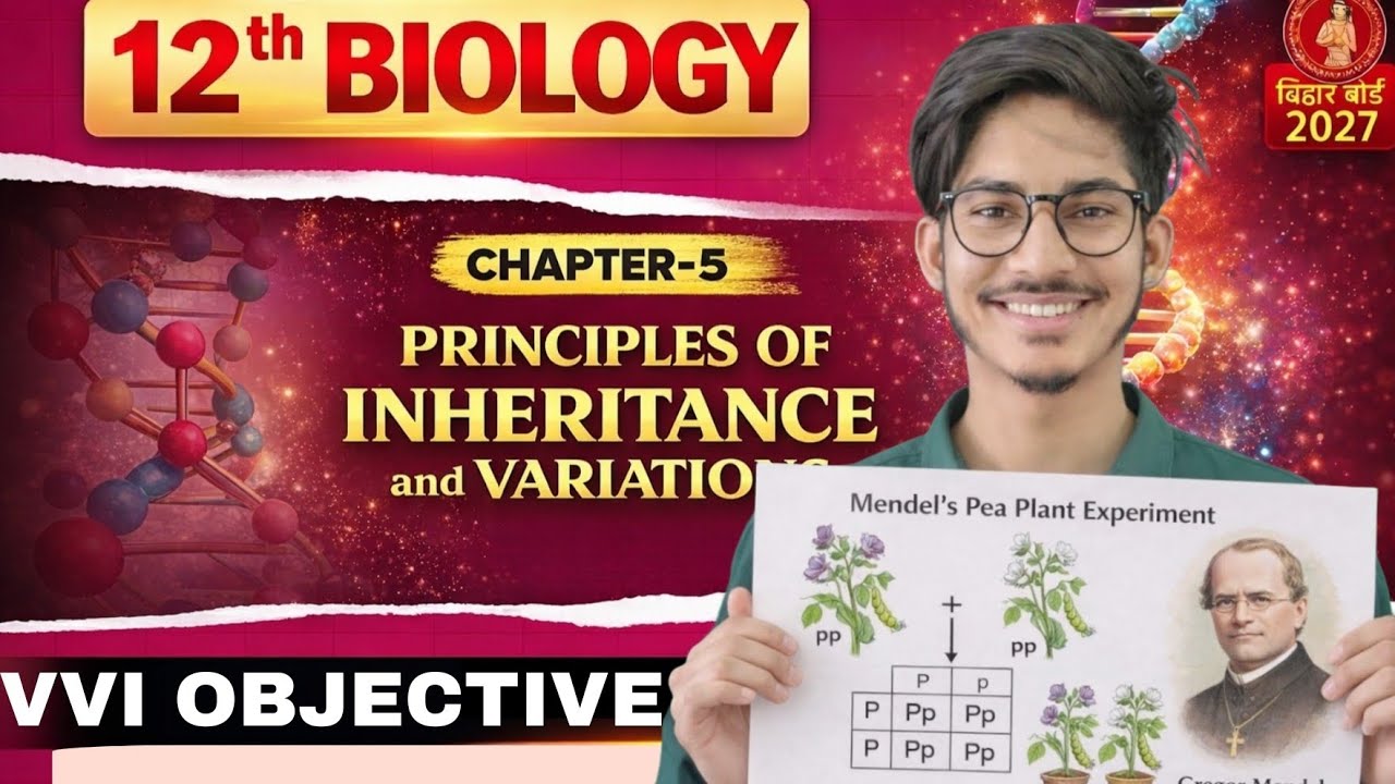 वंशागति और विविधता का सिद्धांत CHAPTER 5 BIHAR BOARD CLASS 12TH LACTURE 1 VVI OBJECTIVE 2027