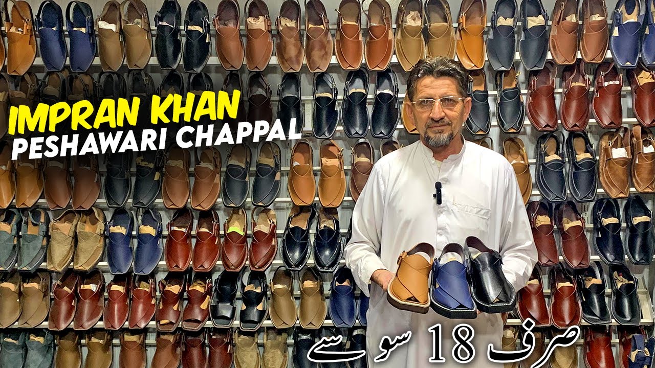 Imran Khan Peshawari Chappal 2023| Latest Peshawari Zalmi Chappal & Kaptaan Chappal | @Tofeeq Vlogs