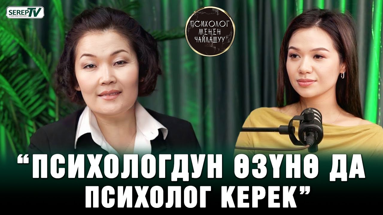 Психолог: 