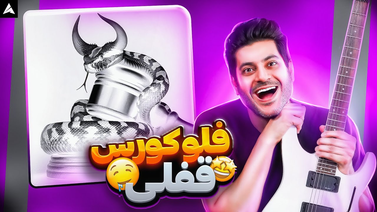 Fadaei Tehran【Rock Musician Reaction】|  ری اکشن تهران فدایی 🐍